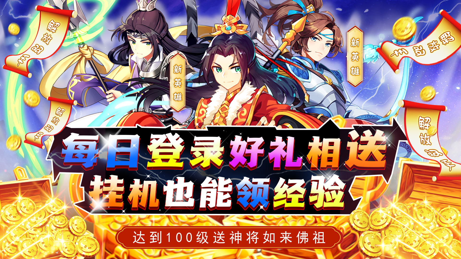 荣耀军团（0.05折神话西游）限时首发多日累充活动 活动时间：2025.10.29-2025.11.6