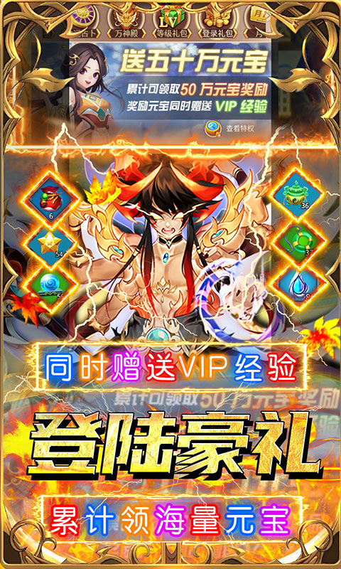 荣耀军团（0.05折神话西游）