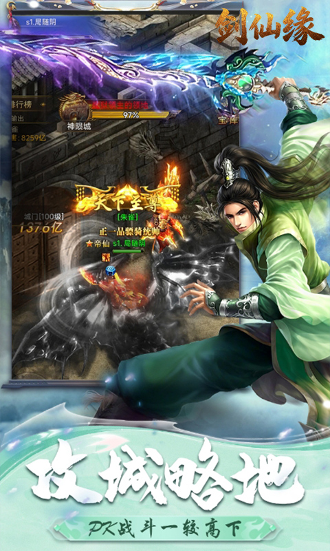 剑仙缘（0.1折修仙之路）