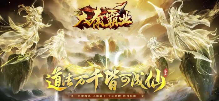 大秦霸业（单职业P7）线下活动方案