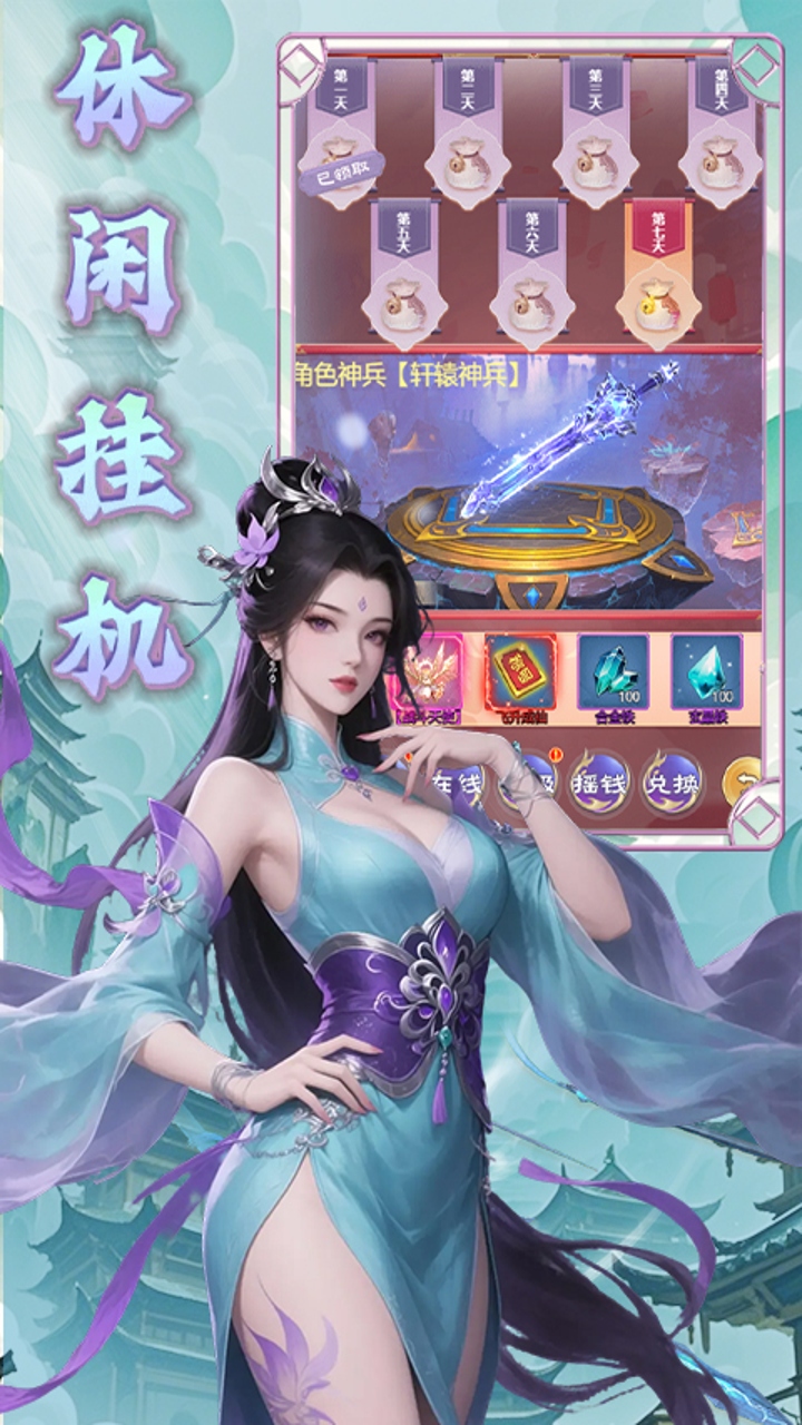 时空神域（0.1折仙帝之路）