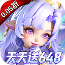 我的魔法英雄伙伴（0.05折每天送648）