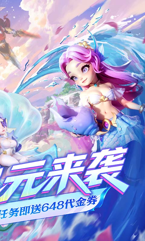 我的魔法英雄伙伴（0.05折每天送648）