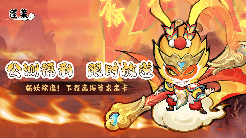 蓬莱（3.5折）区服冠名活动公告