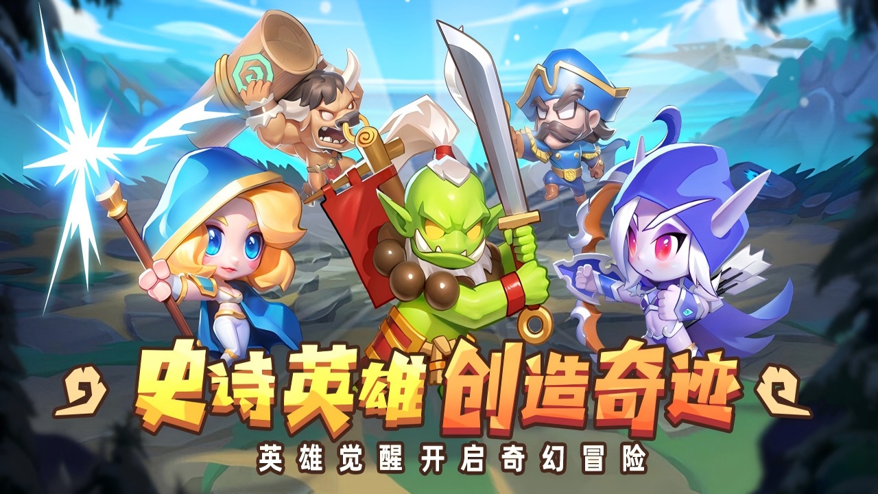 魔兽大冒险单日大额累充狂欢活动