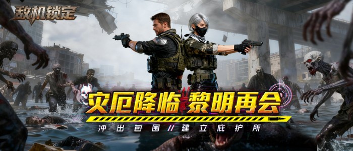 敌机锁定-3.5折爆炸福利版本好评有礼活动