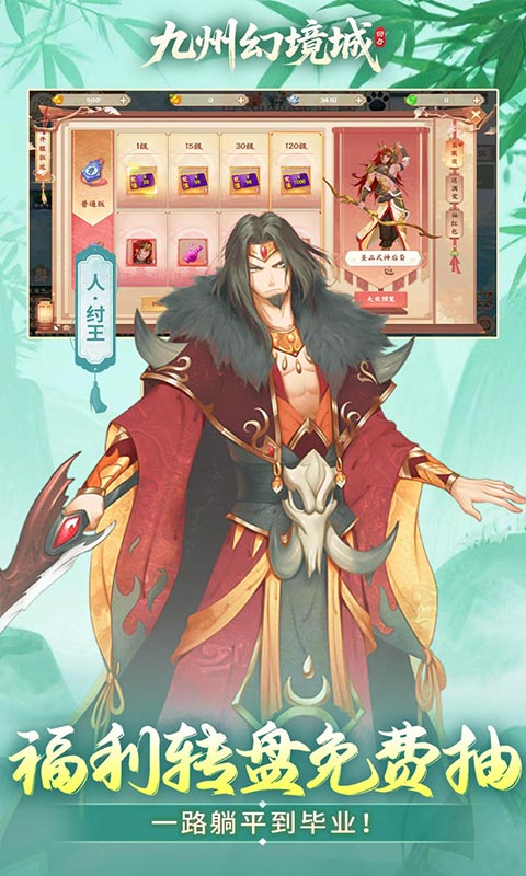 九州幻境城（0.1折10000代金免费版）