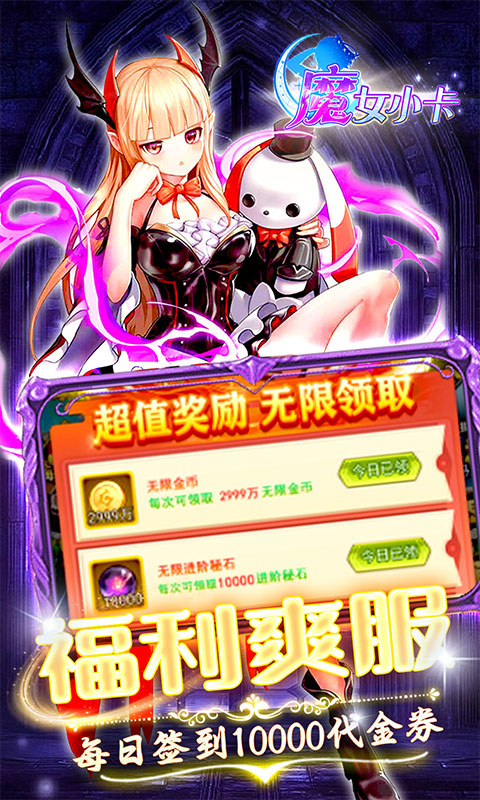 魔女小卡（0.05折免单毕业版）