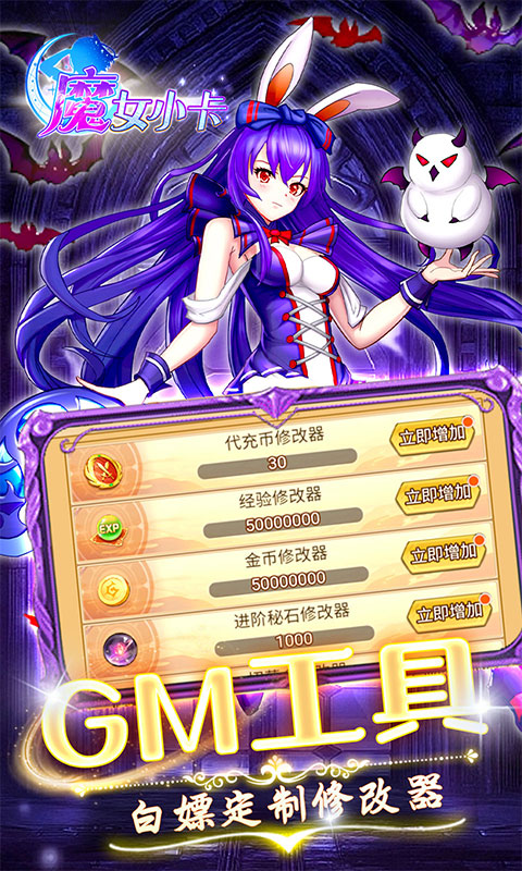 魔女小卡（0.05折免单毕业版）