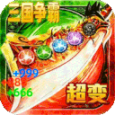 坠星大陆（神龙超变高爆版）