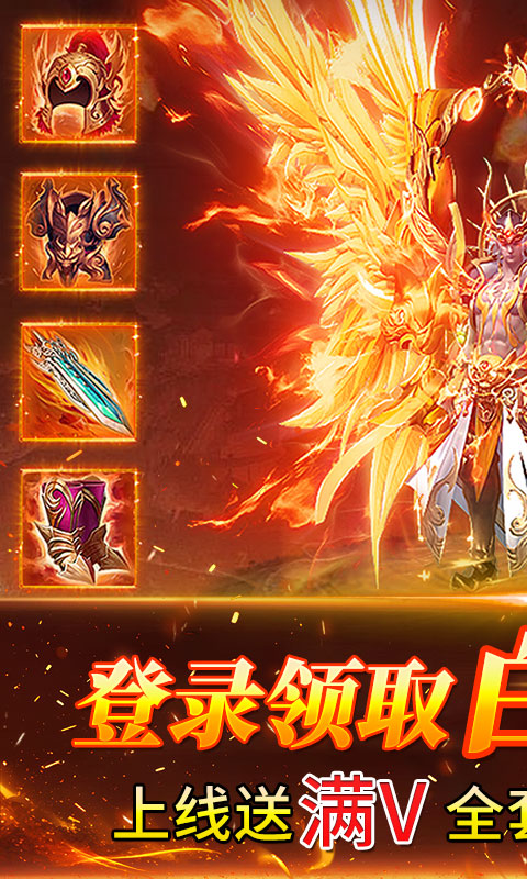 自由之光（176神技专属打金版）