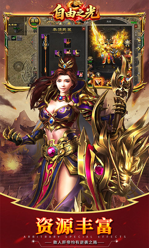 自由之光（176神技专属打金版）