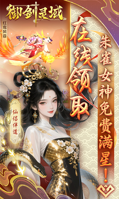 御剑灵域（0.05折代金高爆版）