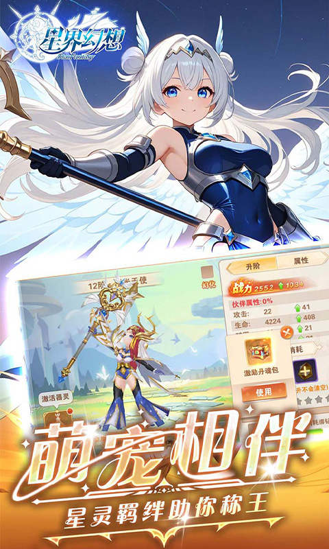 星界幻想（0.05折代币高返版）