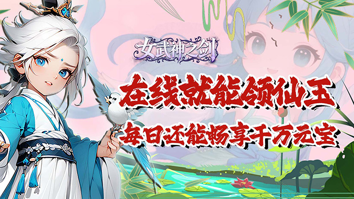 女武神之剑_0.1折风林火山_绿色服服务器冠名活动