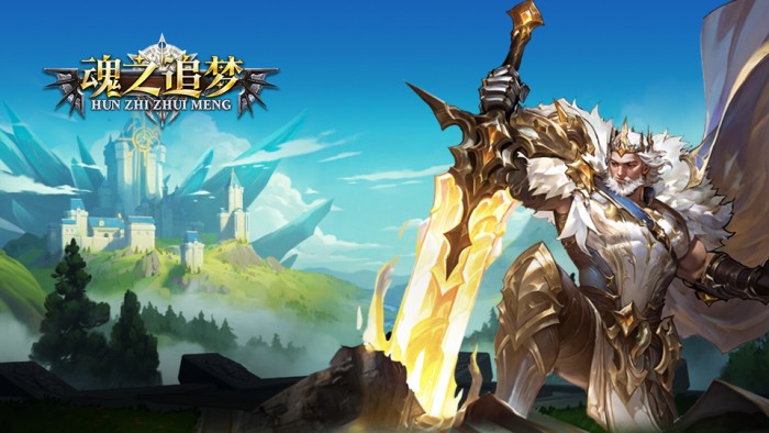 魂之追梦0.1折线下返利