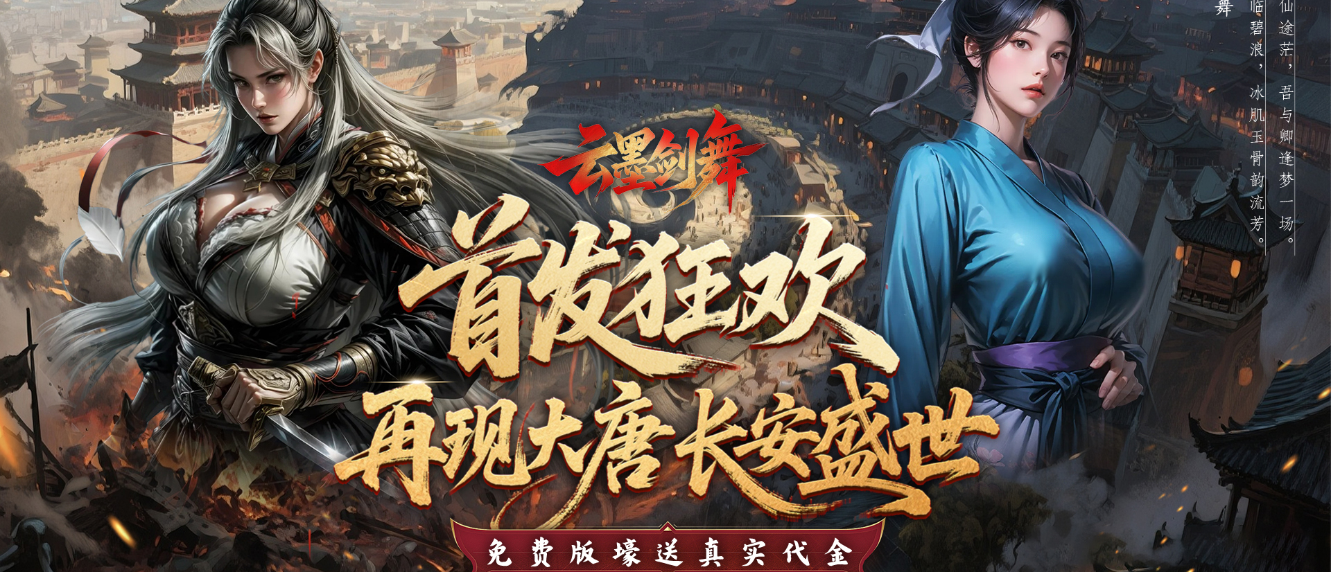 云墨剑舞（3.5折狂送金券）优质好评送豪礼