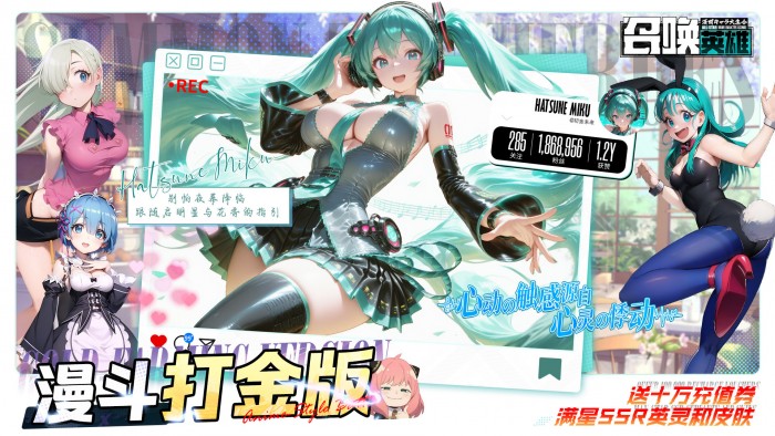 召唤英雄（0.1折畅享打金特权）单日累充