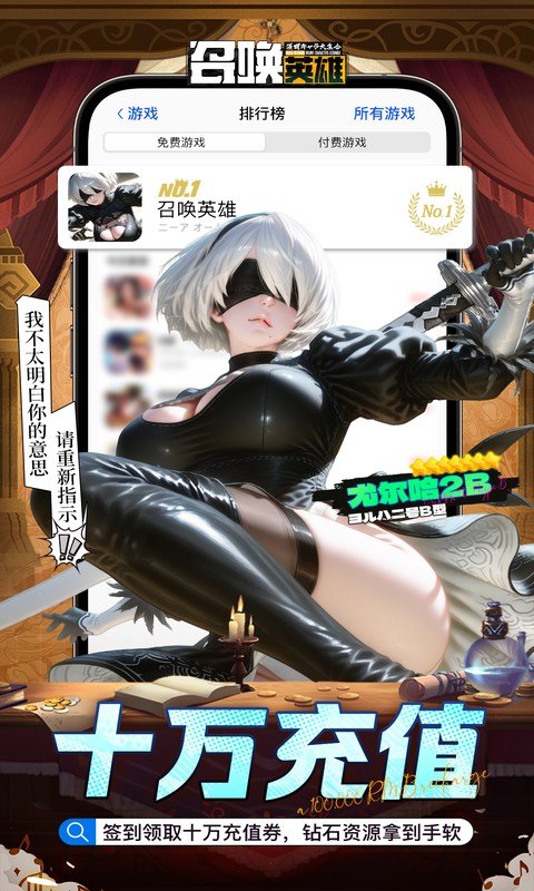 召唤英雄（0.1折畅享打金特权）