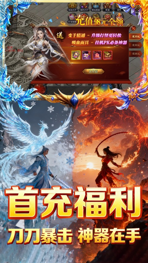 焚天决（1折免费版）