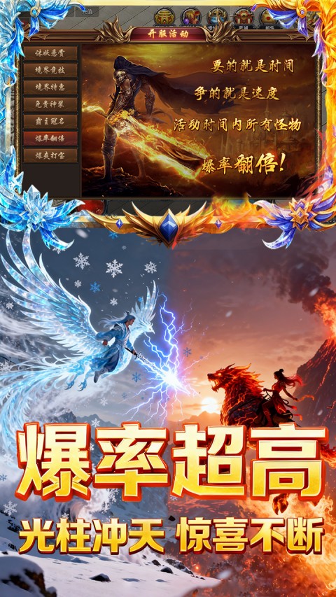 焚天决（1折免费版）