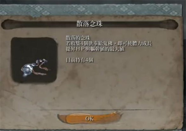 只狼火牛怎么打-只狼火牛攻略