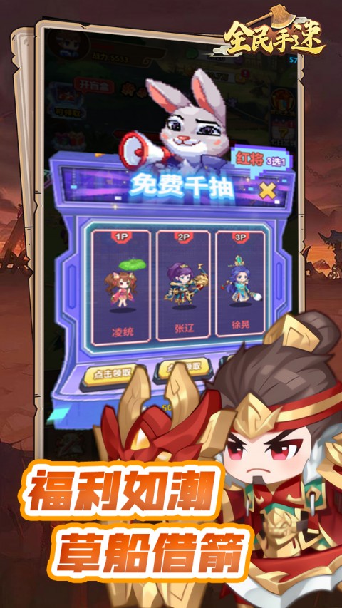 全民手速（0.1折）