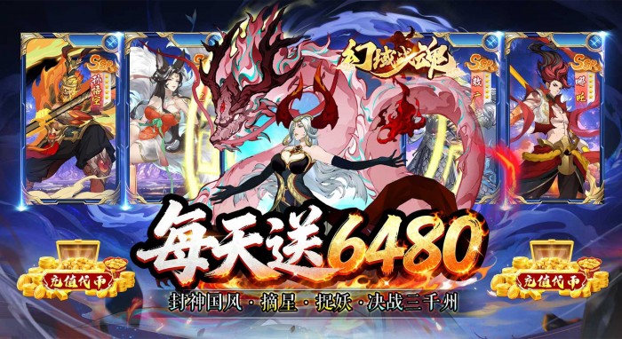 幻域战魂（0.05折高返代金版）单日累充活动