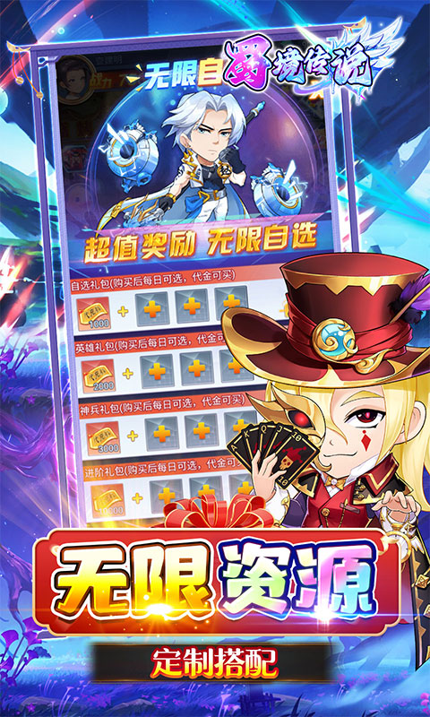 蜀境传说（狂热三国0.05折福利版）