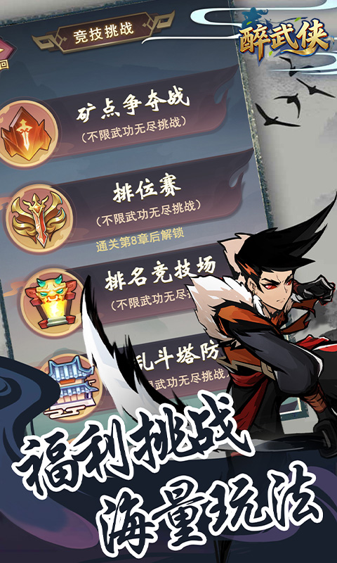 醉武侠（0.05折天天送20000）