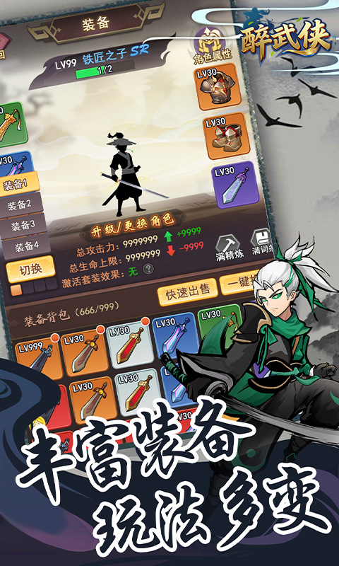 醉武侠（0.05折天天送20000）