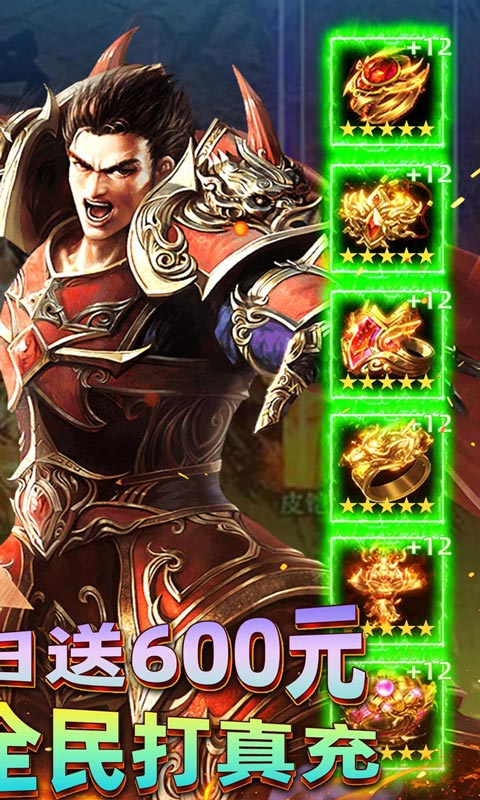 君临传奇（战神沉默免费版）