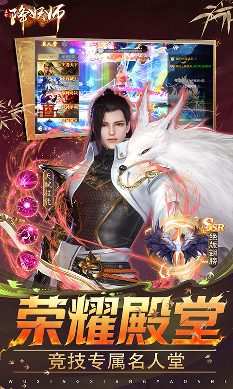 五行降妖师（0.1折每天送代金）