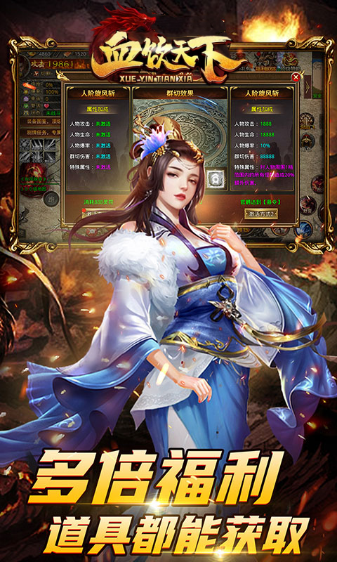 血饮天下（皓游无限刀）