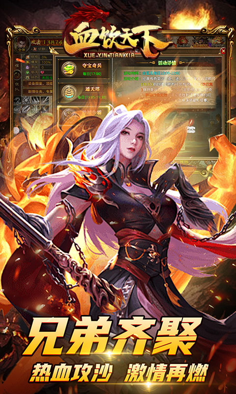 血饮天下（皓游无限刀）