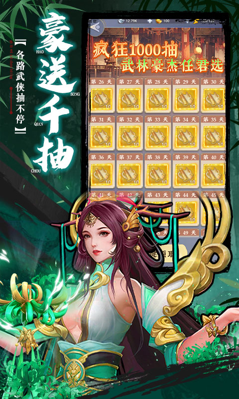 蚩尤来了（0.05折登录送万充点券）