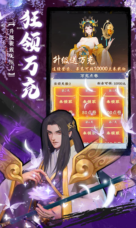 蚩尤来了（0.05折登录送万充点券）