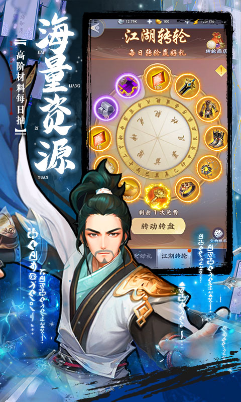 蚩尤来了（0.05折登录送万充点券）