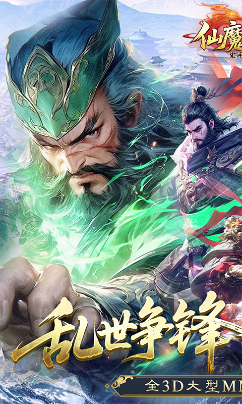 仙魔战场（0.1折国战打金版）