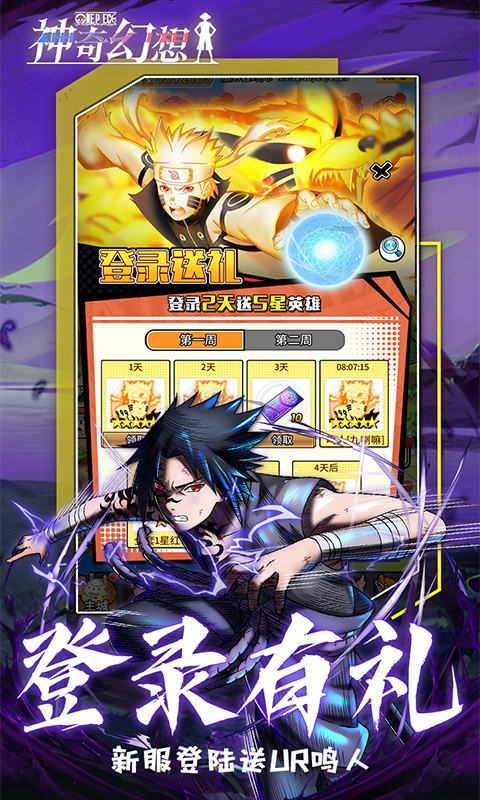 神奇幻想（0.05折动漫联动）