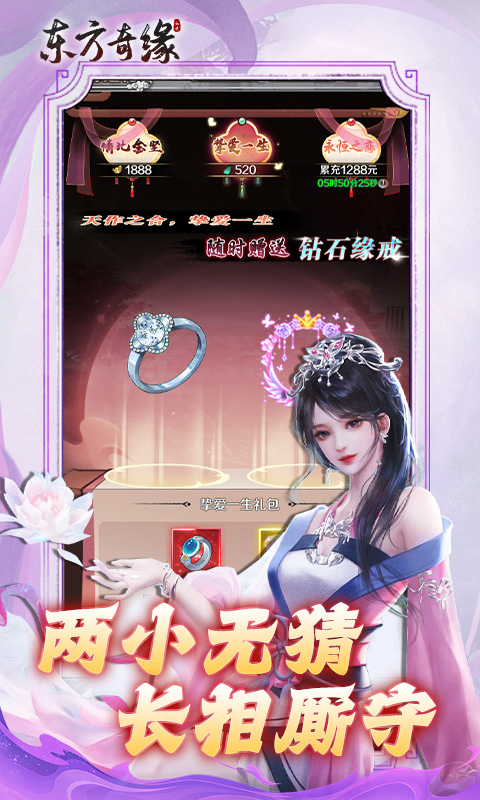 东方奇缘（共探山海0.1折）