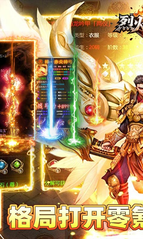 烈火骑士（狂龙专属超超变）