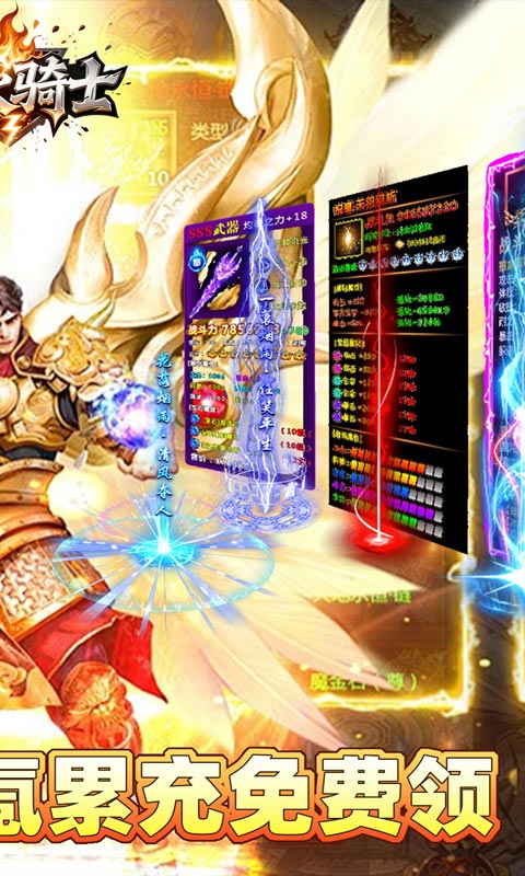 烈火骑士（狂龙专属超超变）