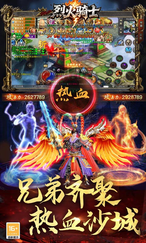 烈火骑士（狂龙专属超超变）