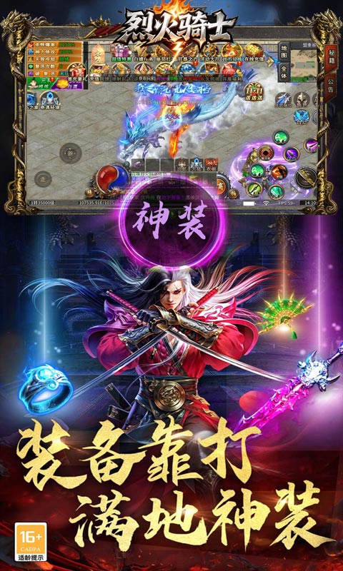 烈火骑士（狂龙专属超超变）