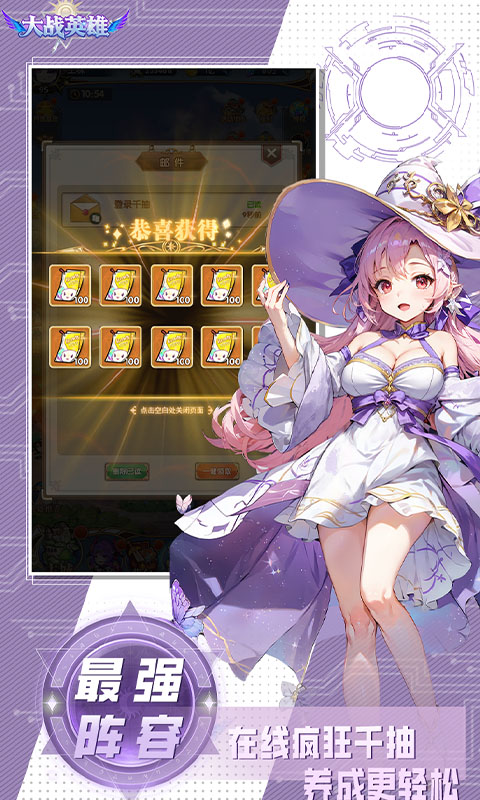 大战英雄（0.1折免费领648）