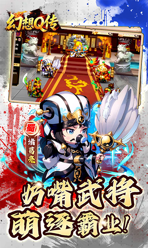 幻想Q传（0.05折超返三国）