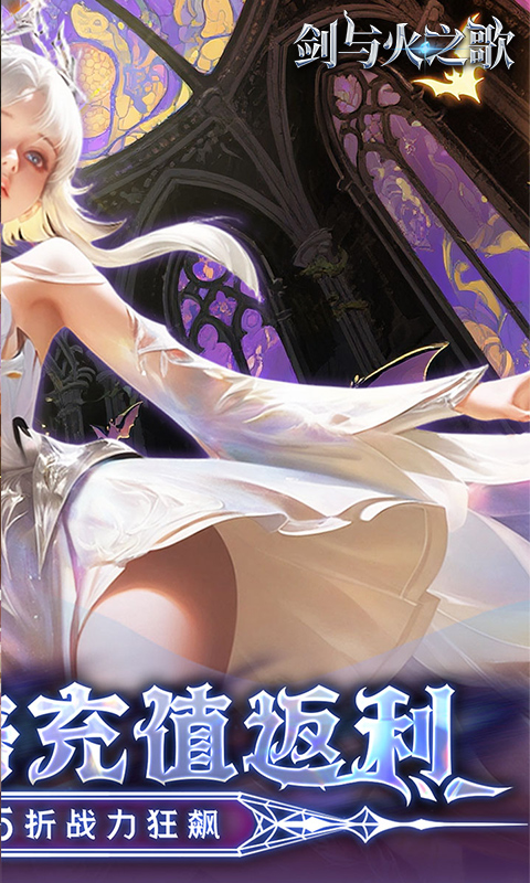 剑与火之歌（0.05折免费代币版）