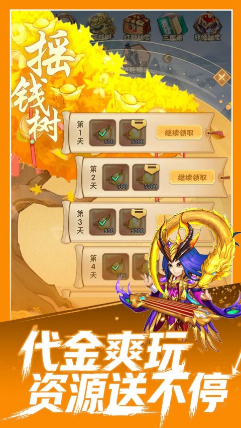 魔灵纪元（0.1折邪修极速突破版）