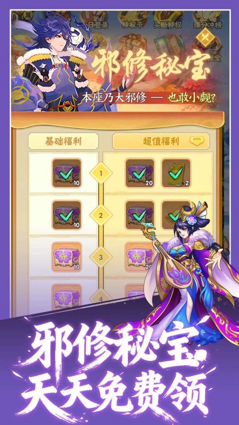 魔灵纪元（0.1折邪修极速突破版）